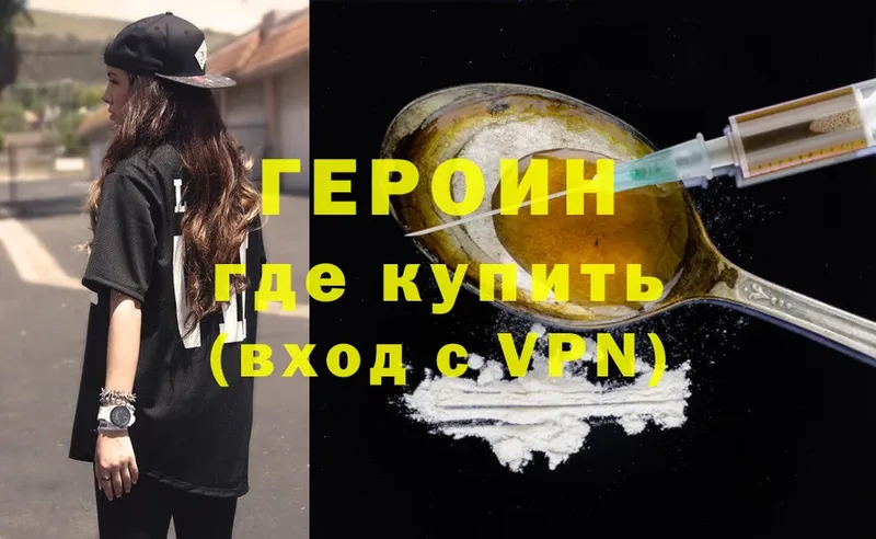 Героин Heroin  omg tor  Сольцы 