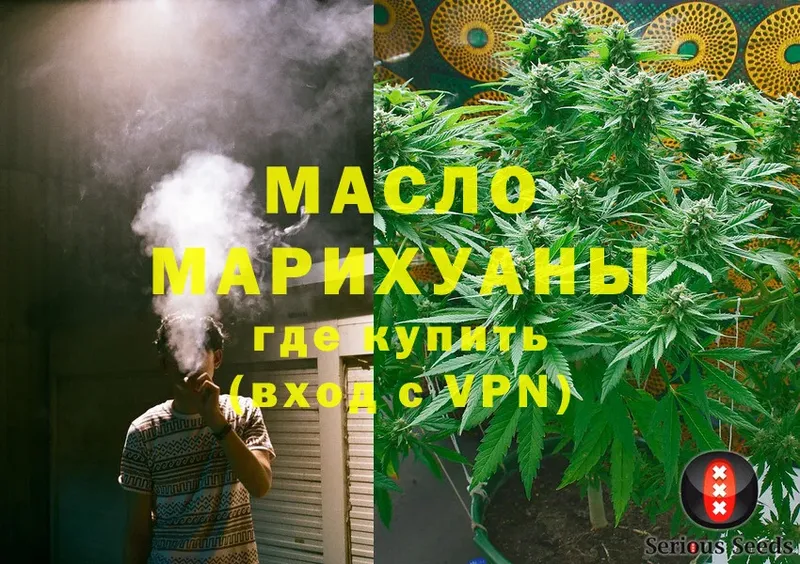 ТГК гашишное масло Сольцы